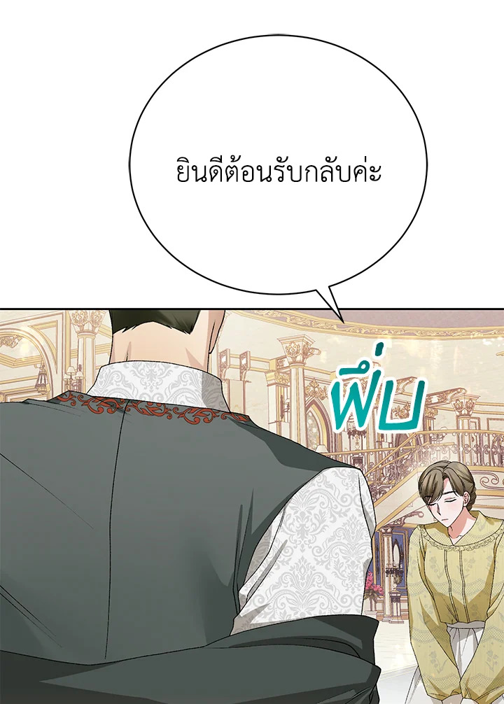 The Mistress Runs Away ตอนที่ 7 65