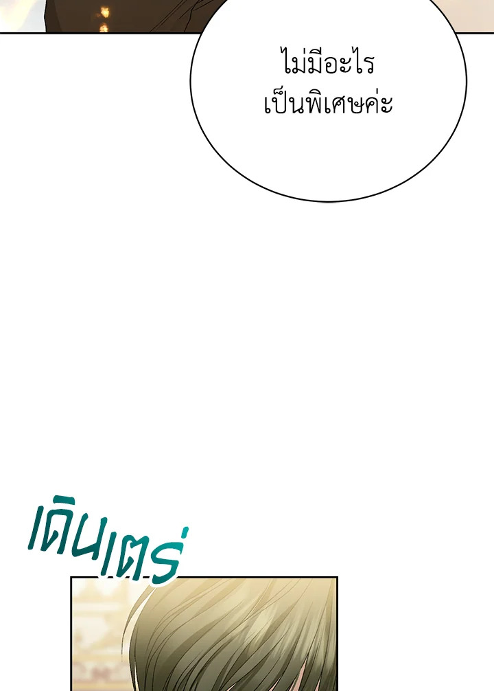 The Mistress Runs Away ตอนที่ 7 68