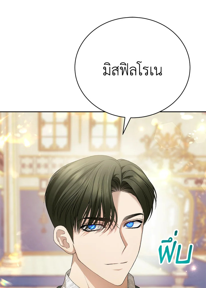 The Mistress Runs Away ตอนที่ 7 72