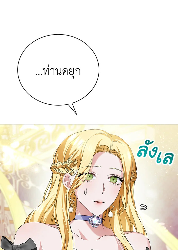 The Mistress Runs Away ตอนที่ 7 74