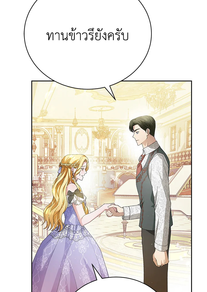 The Mistress Runs Away ตอนที่ 7 76