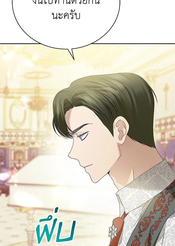 The Mistress Runs Away ตอนที่ 7 78