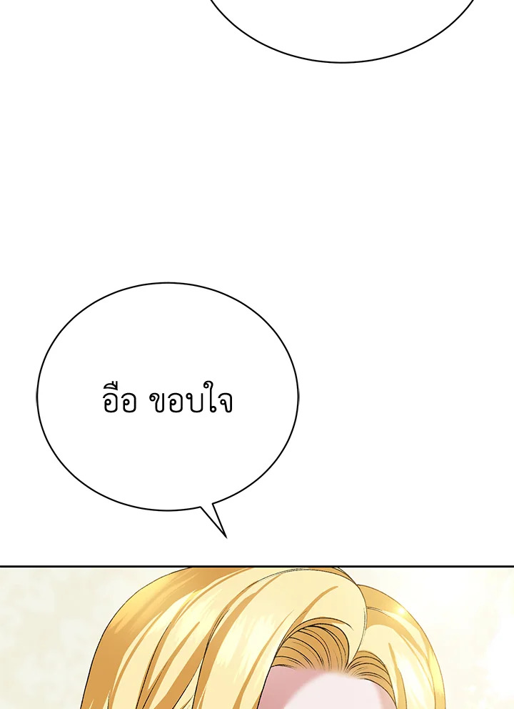 The Mistress Runs Away ตอนที่ 7 8