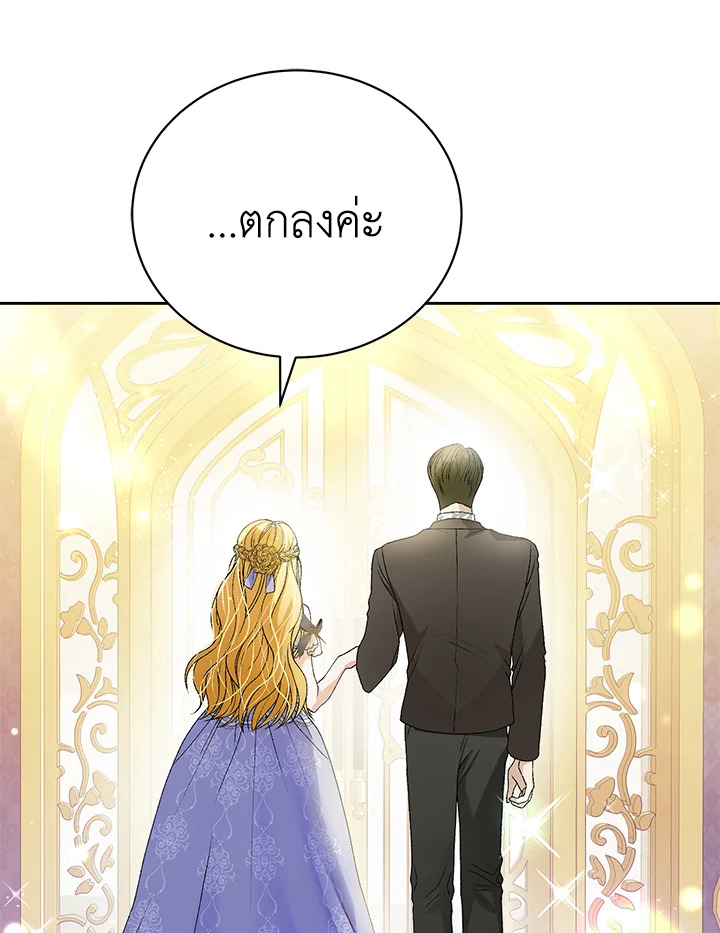 The Mistress Runs Away ตอนที่ 7 82