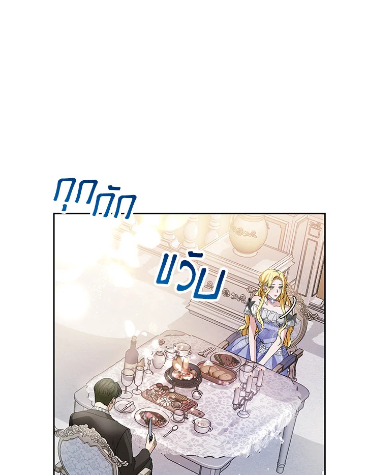 The Mistress Runs Away ตอนที่ 7 89