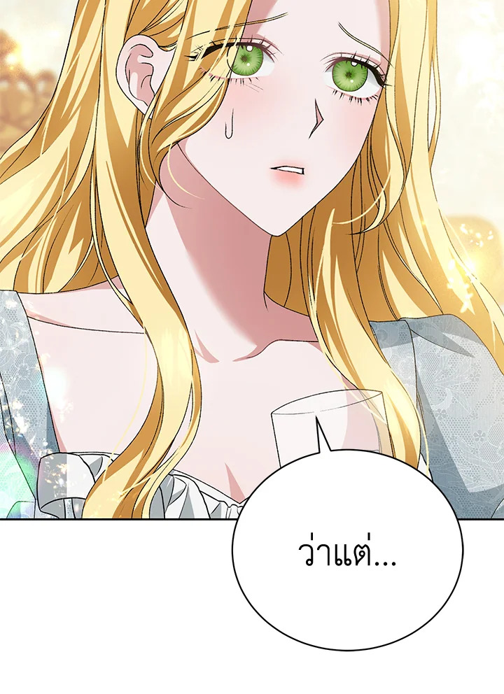 The Mistress Runs Away ตอนที่ 7 9