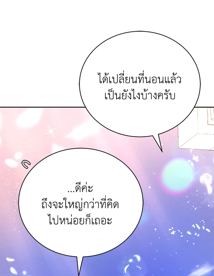 The Mistress Runs Away ตอนที่ 7 91