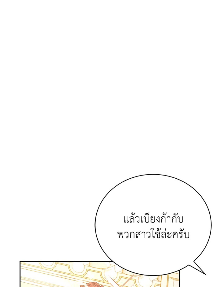 The Mistress Runs Away ตอนที่ 7 93