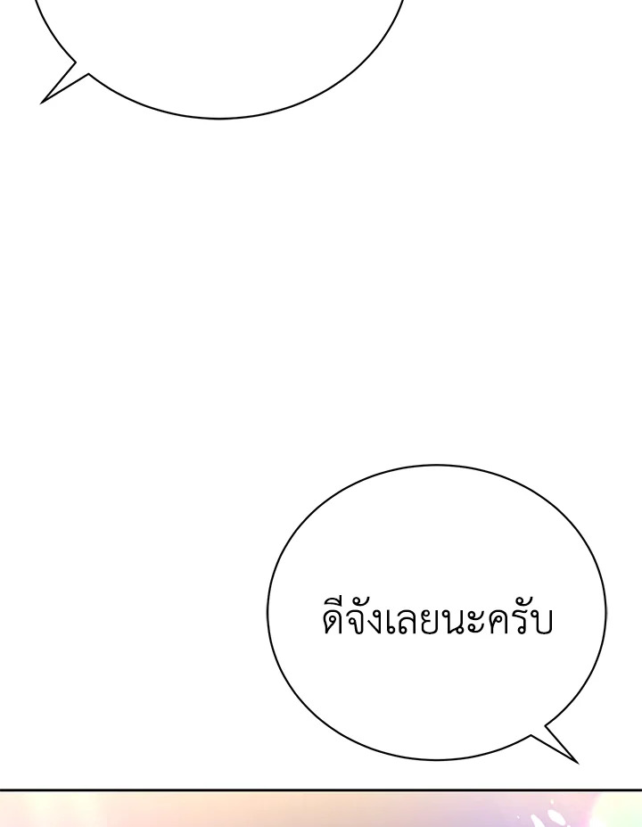 The Mistress Runs Away ตอนที่ 7 95