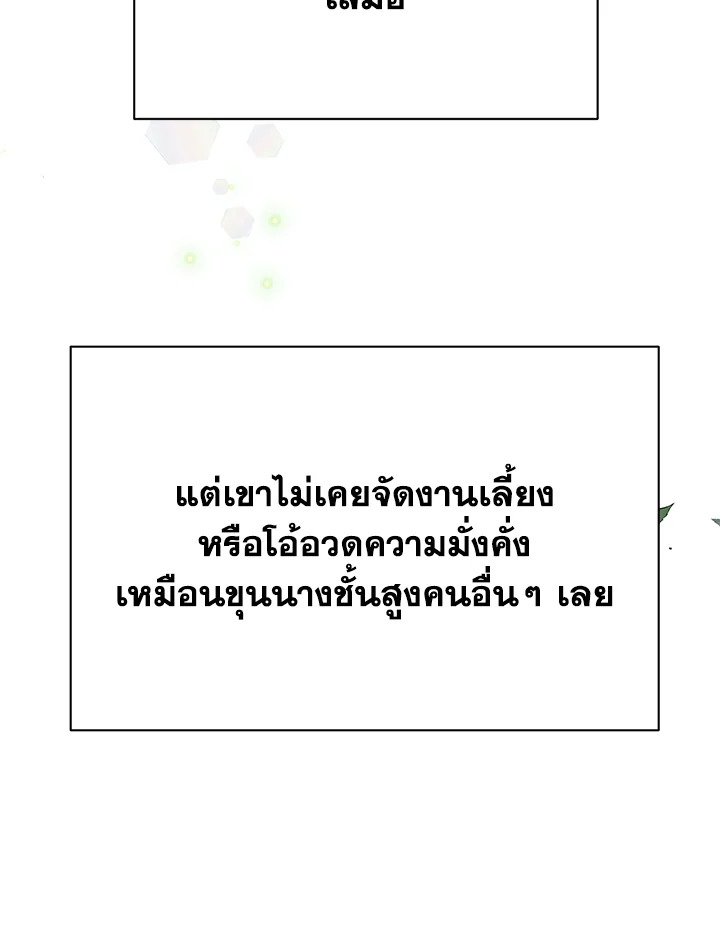 The Mistress Runs Away ตอนที่ 7 98