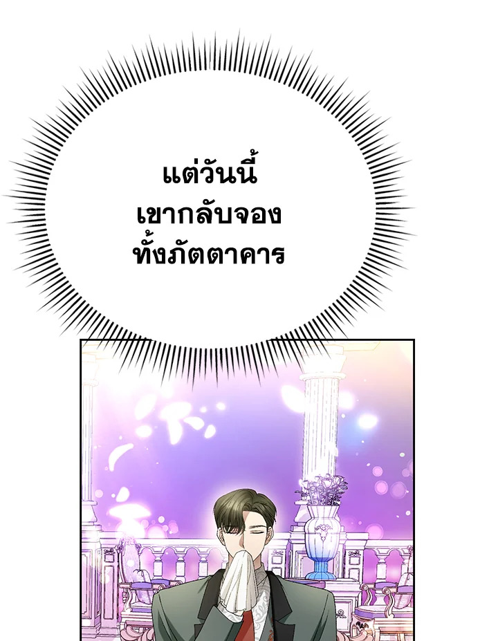The Mistress Runs Away ตอนที่ 7 99