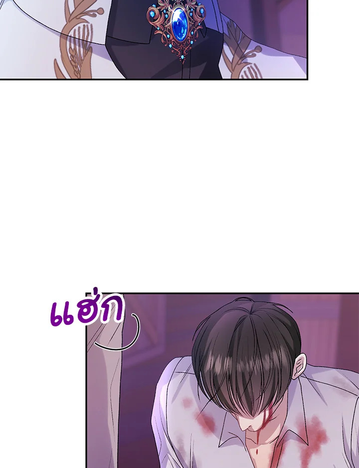 The Mistress Runs Away ตอนที่ 8 100