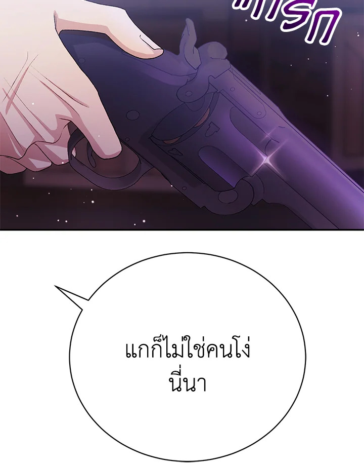 The Mistress Runs Away ตอนที่ 8 103