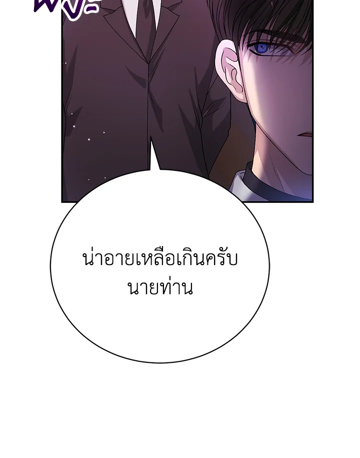 The Mistress Runs Away ตอนที่ 8 105