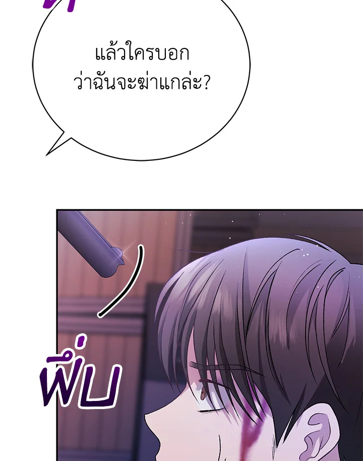 The Mistress Runs Away ตอนที่ 8 109