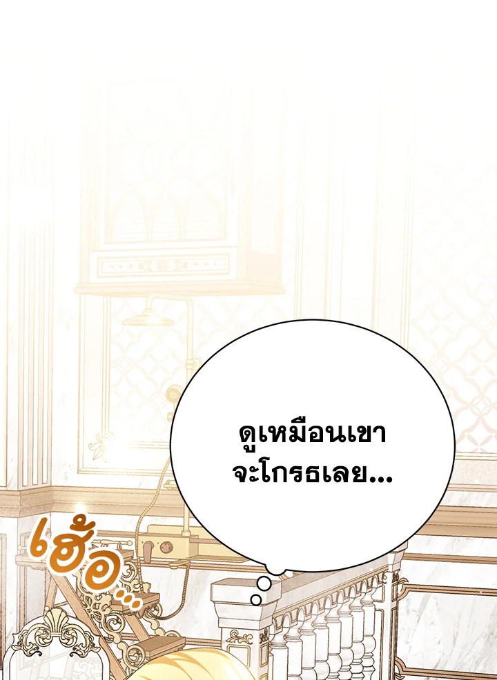 The Mistress Runs Away ตอนที่ 8 11