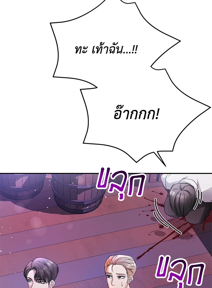 The Mistress Runs Away ตอนที่ 8 113