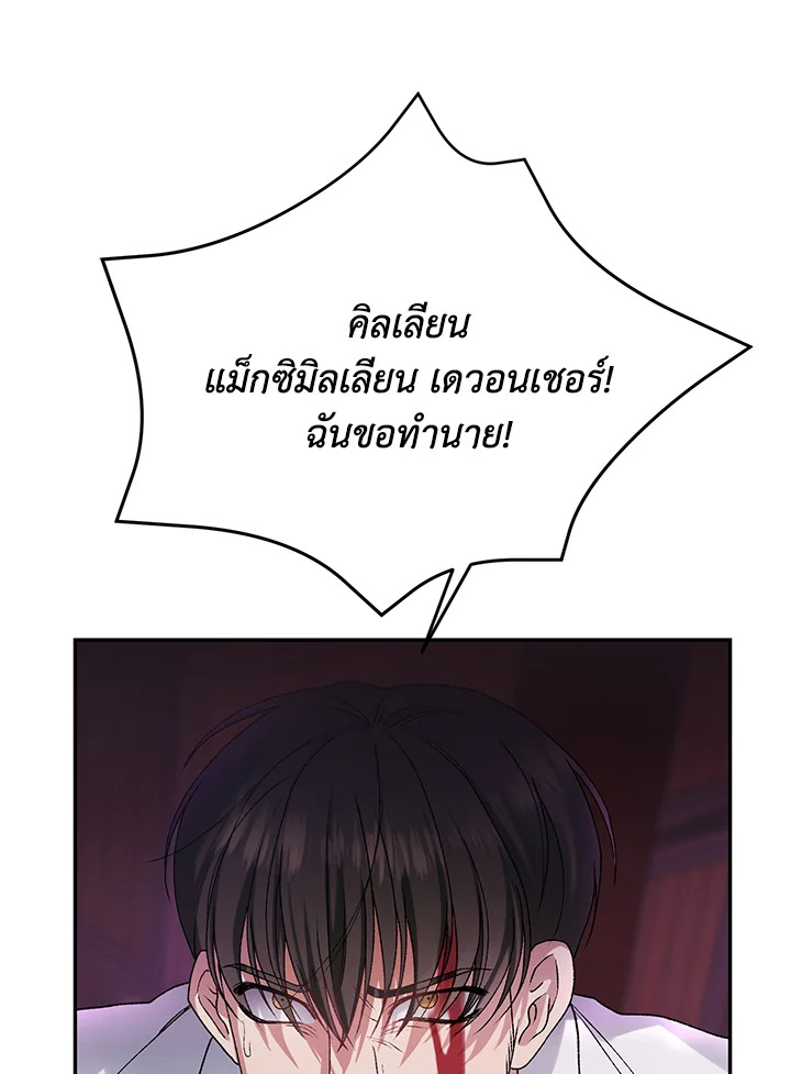 The Mistress Runs Away ตอนที่ 8 118