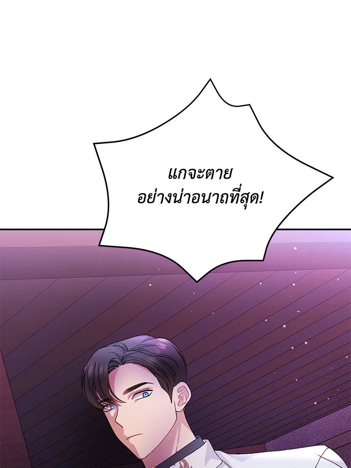 The Mistress Runs Away ตอนที่ 8 120