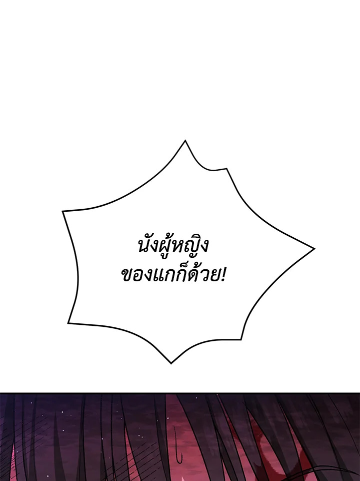 The Mistress Runs Away ตอนที่ 8 122