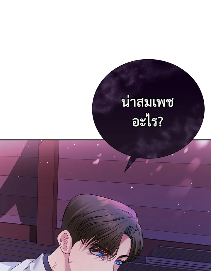The Mistress Runs Away ตอนที่ 8 126