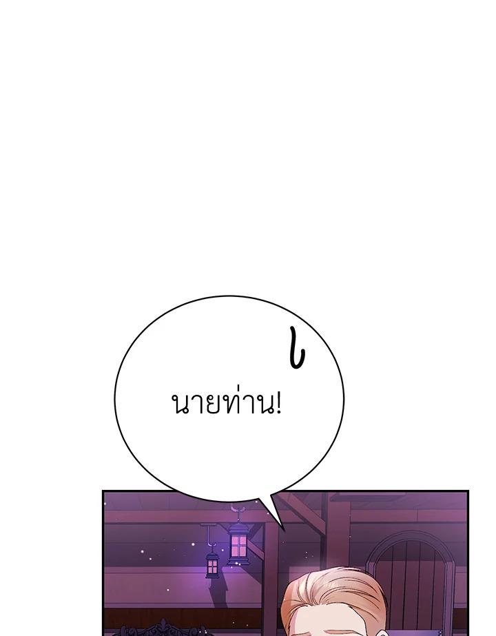 The Mistress Runs Away ตอนที่ 8 129