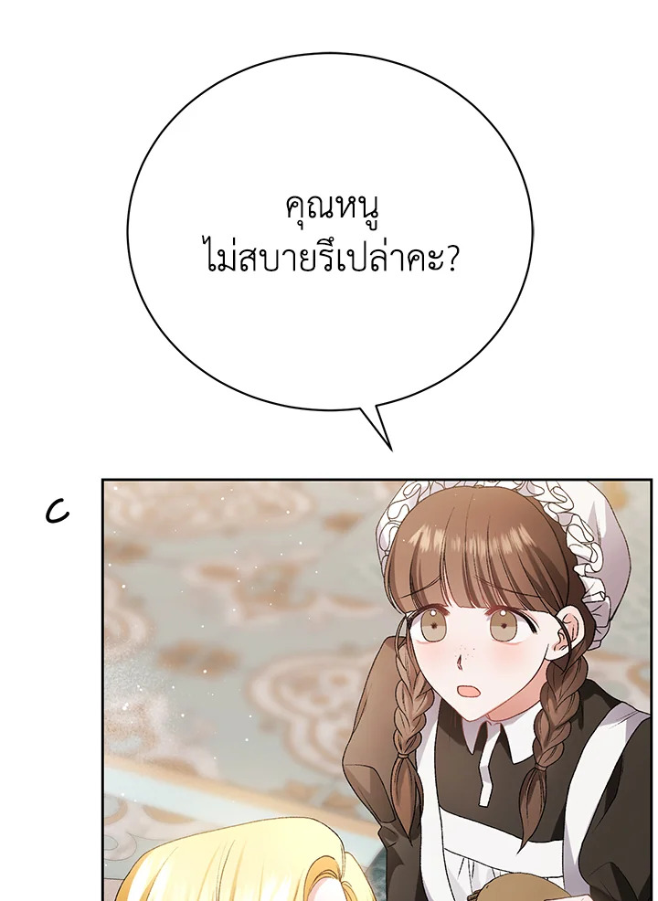 The Mistress Runs Away ตอนที่ 8 13
