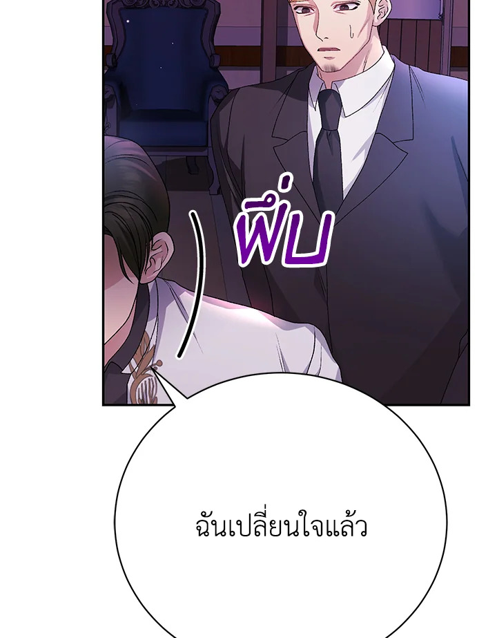 The Mistress Runs Away ตอนที่ 8 130