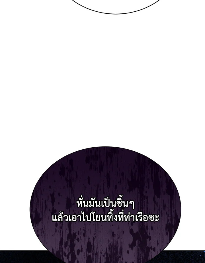 The Mistress Runs Away ตอนที่ 8 131