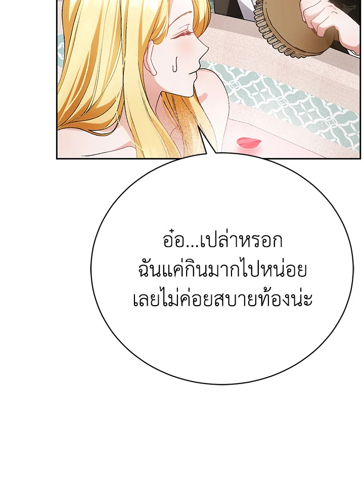 The Mistress Runs Away ตอนที่ 8 14