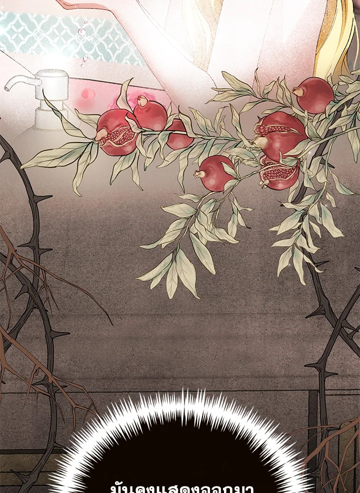 The Mistress Runs Away ตอนที่ 8 18