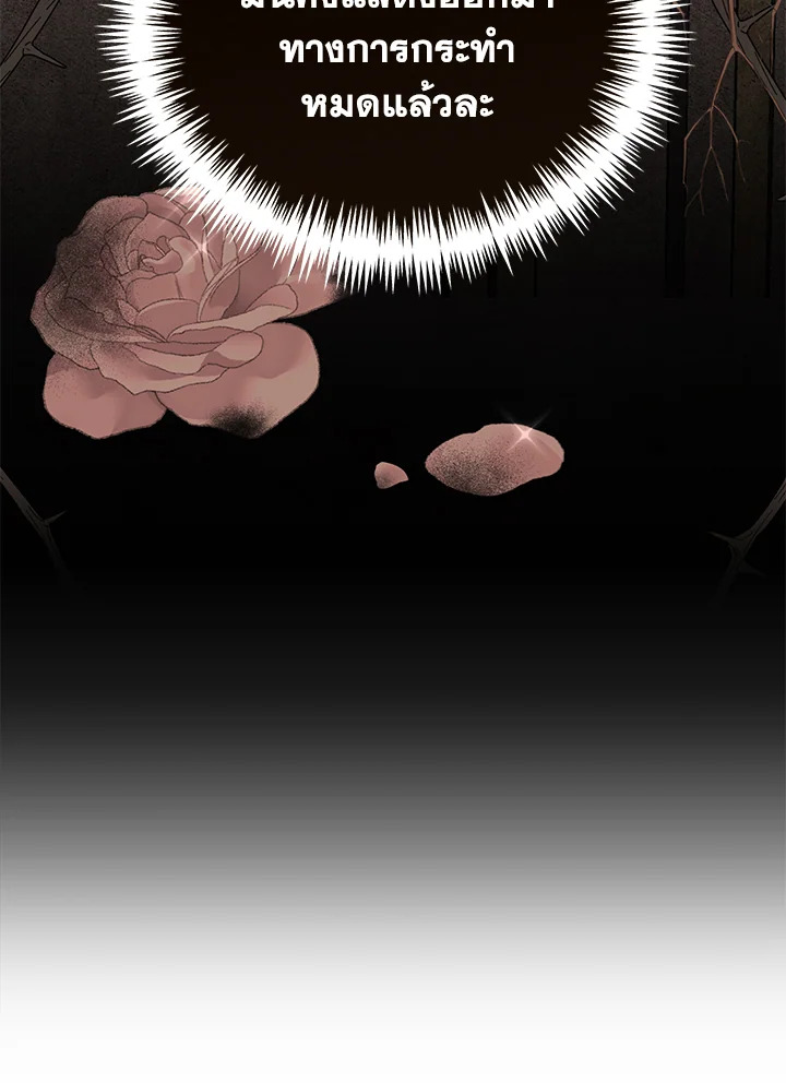 The Mistress Runs Away ตอนที่ 8 19