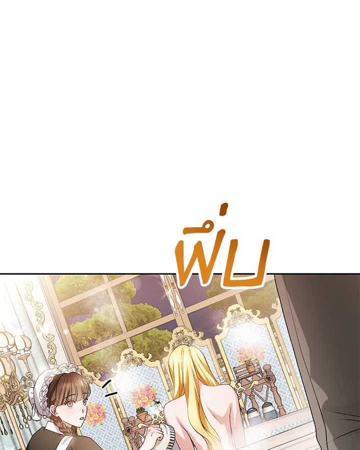 The Mistress Runs Away ตอนที่ 8 20