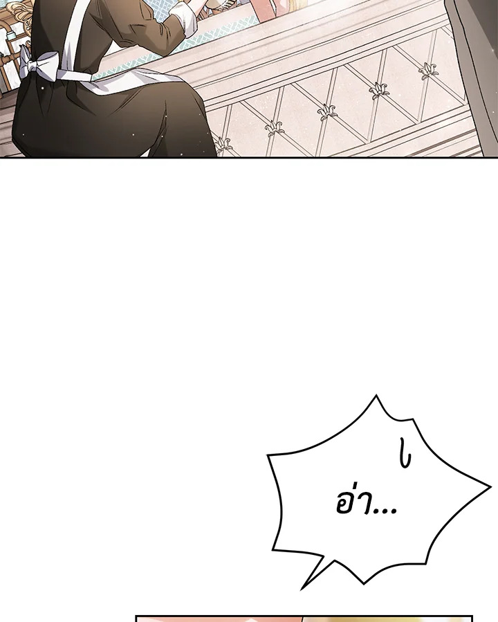 The Mistress Runs Away ตอนที่ 8 21