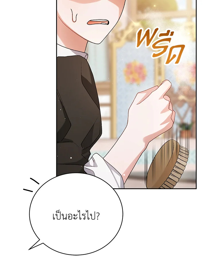The Mistress Runs Away ตอนที่ 8 22