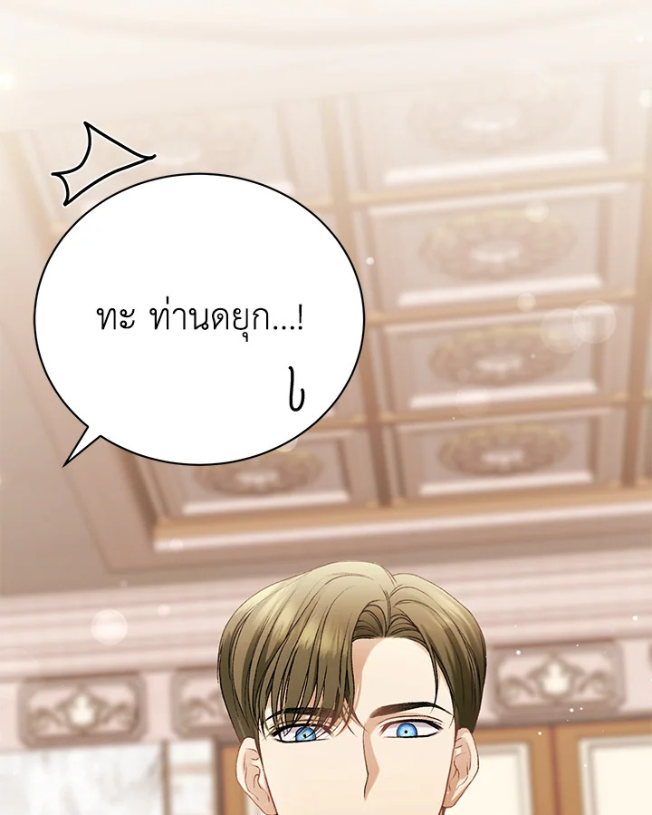 The Mistress Runs Away ตอนที่ 8 25