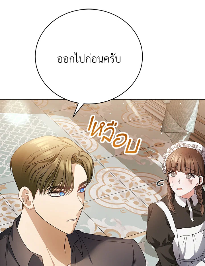 The Mistress Runs Away ตอนที่ 8 30