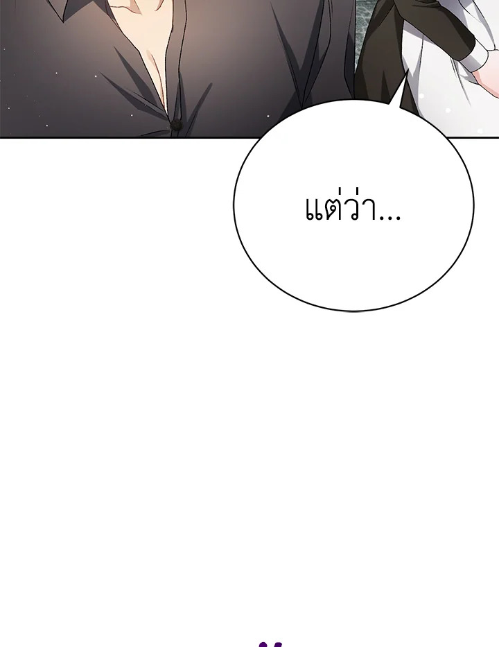 The Mistress Runs Away ตอนที่ 8 31