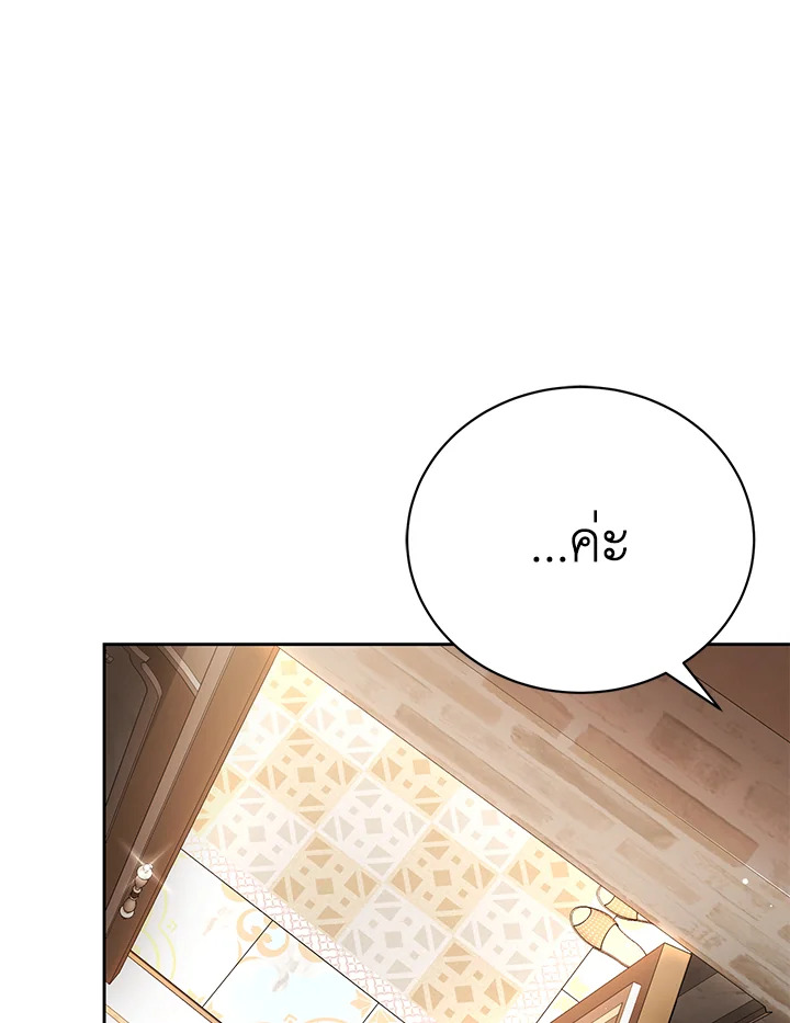 The Mistress Runs Away ตอนที่ 8 33