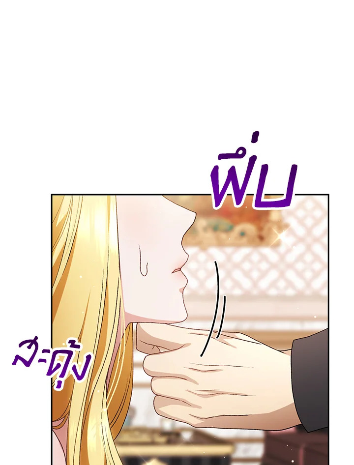 The Mistress Runs Away ตอนที่ 8 37