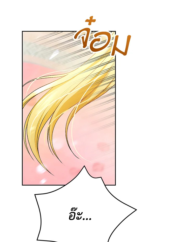 The Mistress Runs Away ตอนที่ 8 46