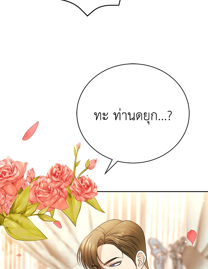 The Mistress Runs Away ตอนที่ 8 47