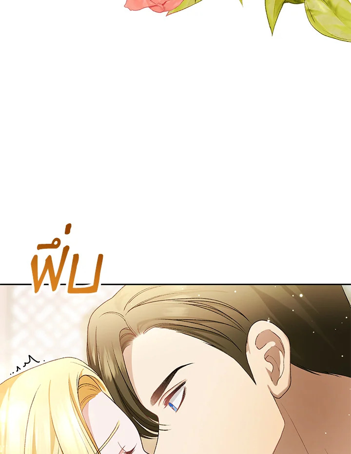 The Mistress Runs Away ตอนที่ 8 49