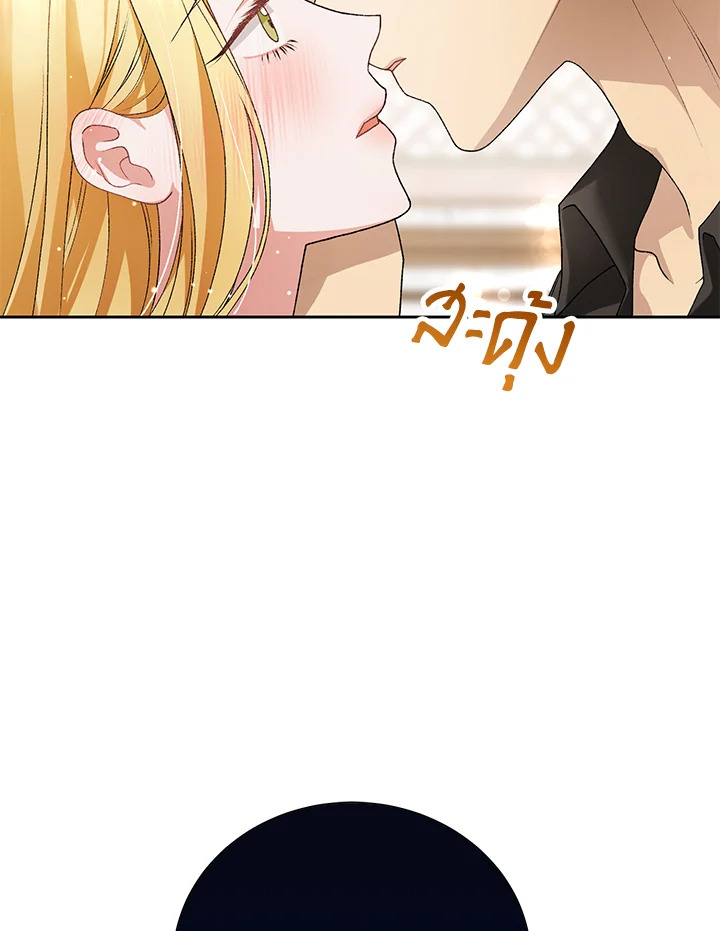 The Mistress Runs Away ตอนที่ 8 50
