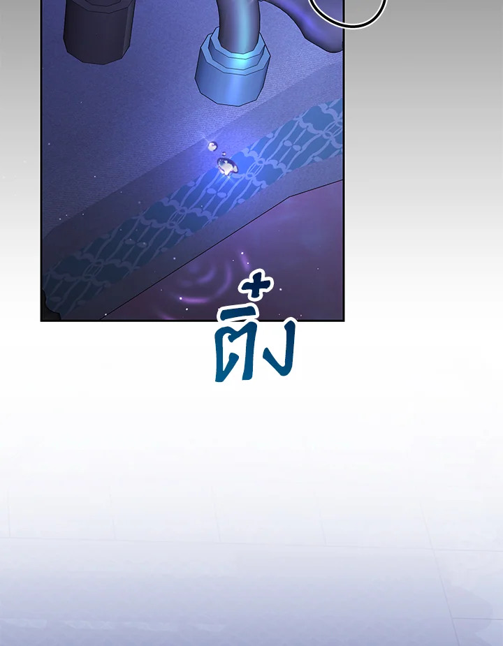 The Mistress Runs Away ตอนที่ 8 55