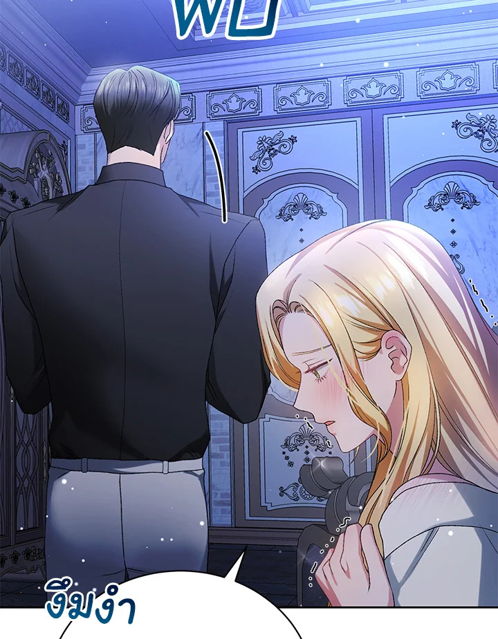 The Mistress Runs Away ตอนที่ 8 58