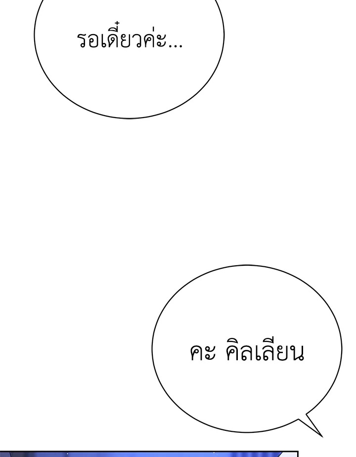 The Mistress Runs Away ตอนที่ 8 59