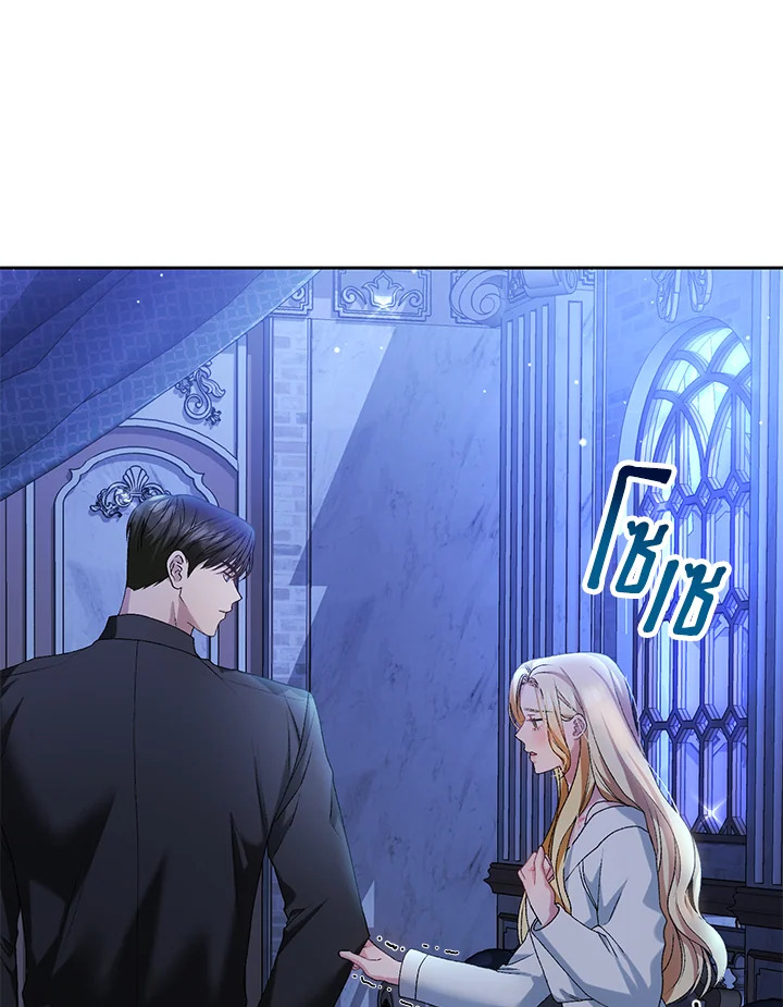 The Mistress Runs Away ตอนที่ 8 61