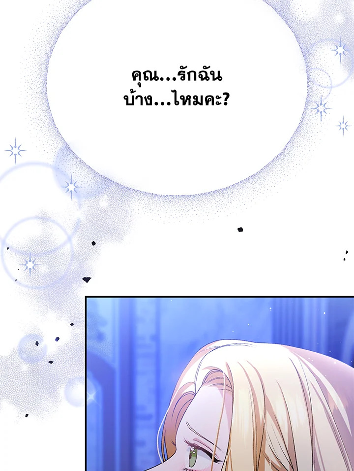 The Mistress Runs Away ตอนที่ 8 65
