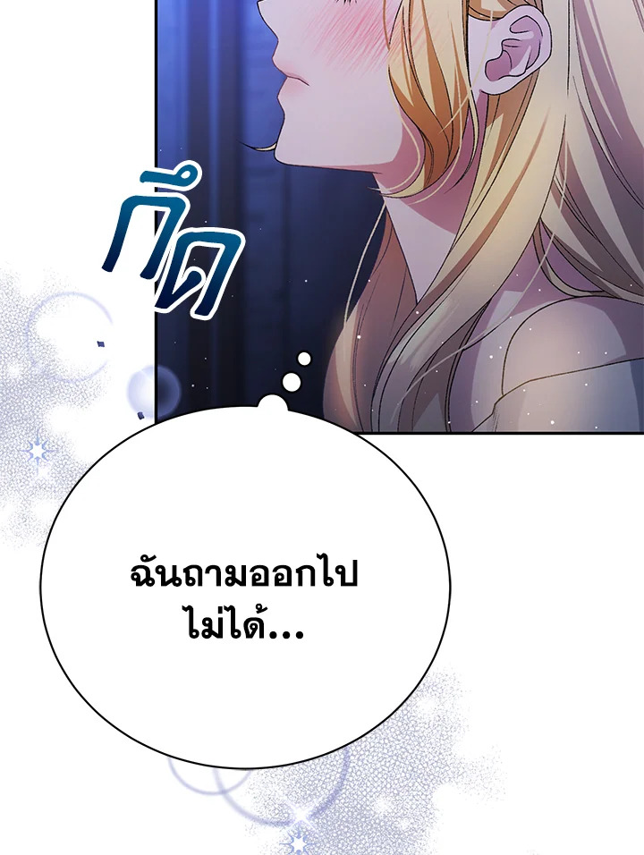The Mistress Runs Away ตอนที่ 8 66